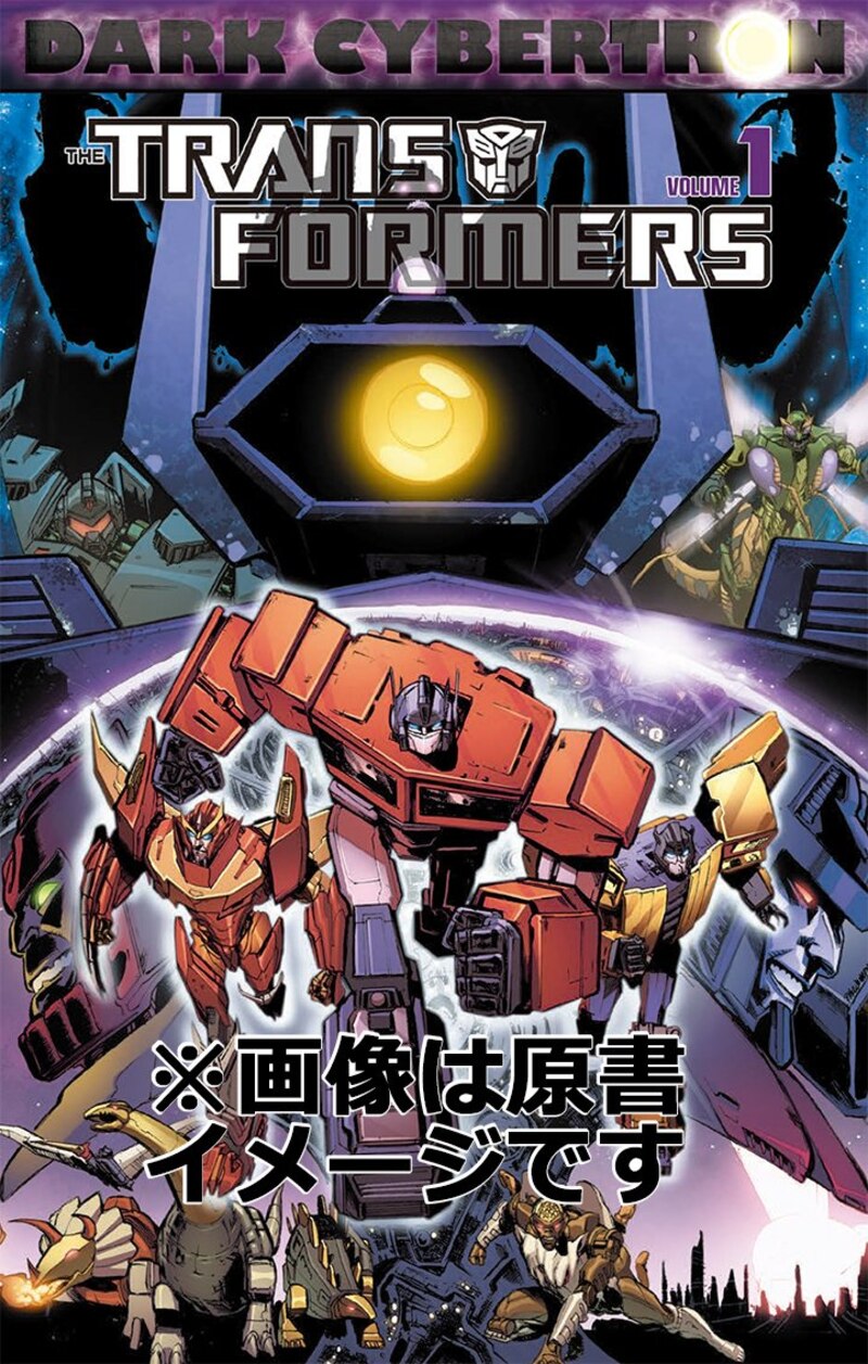 Transformer: Dark Cybertron Japanese Volumes 1 & 2 Coming Soon